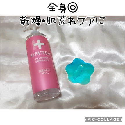 ヘパトリート 薬用保湿化粧水/ゼトックスタイル/化粧水を使ったクチコミ(1枚目)