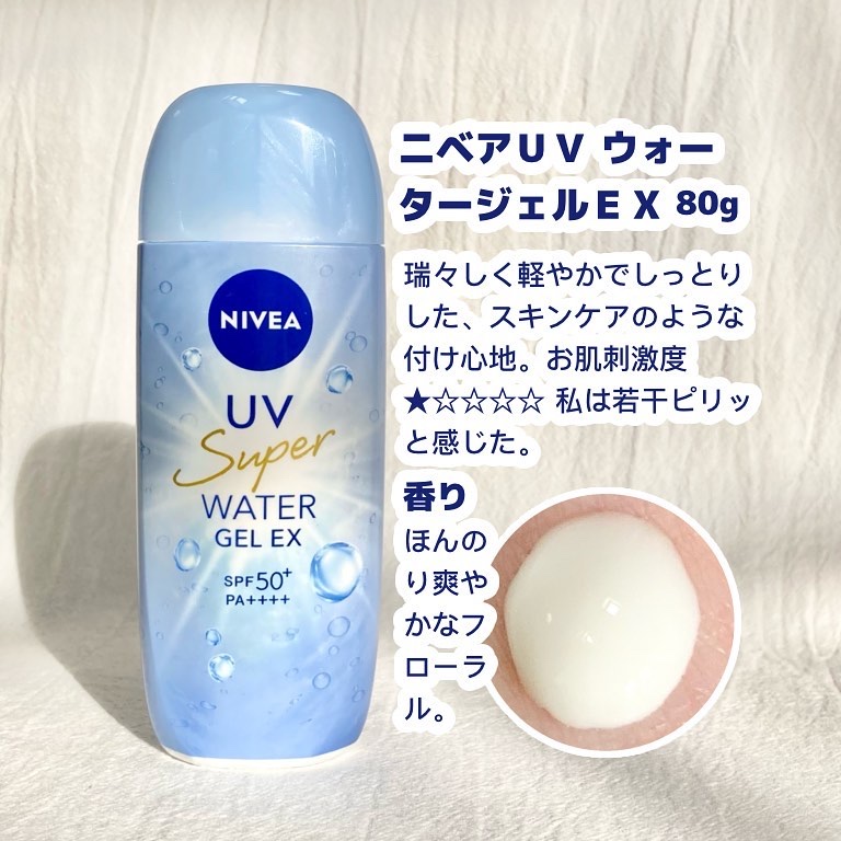 ニベアUV ウォータージェルEX/ニベア/日焼け止めジェルを使ったクチコミ（2枚目）