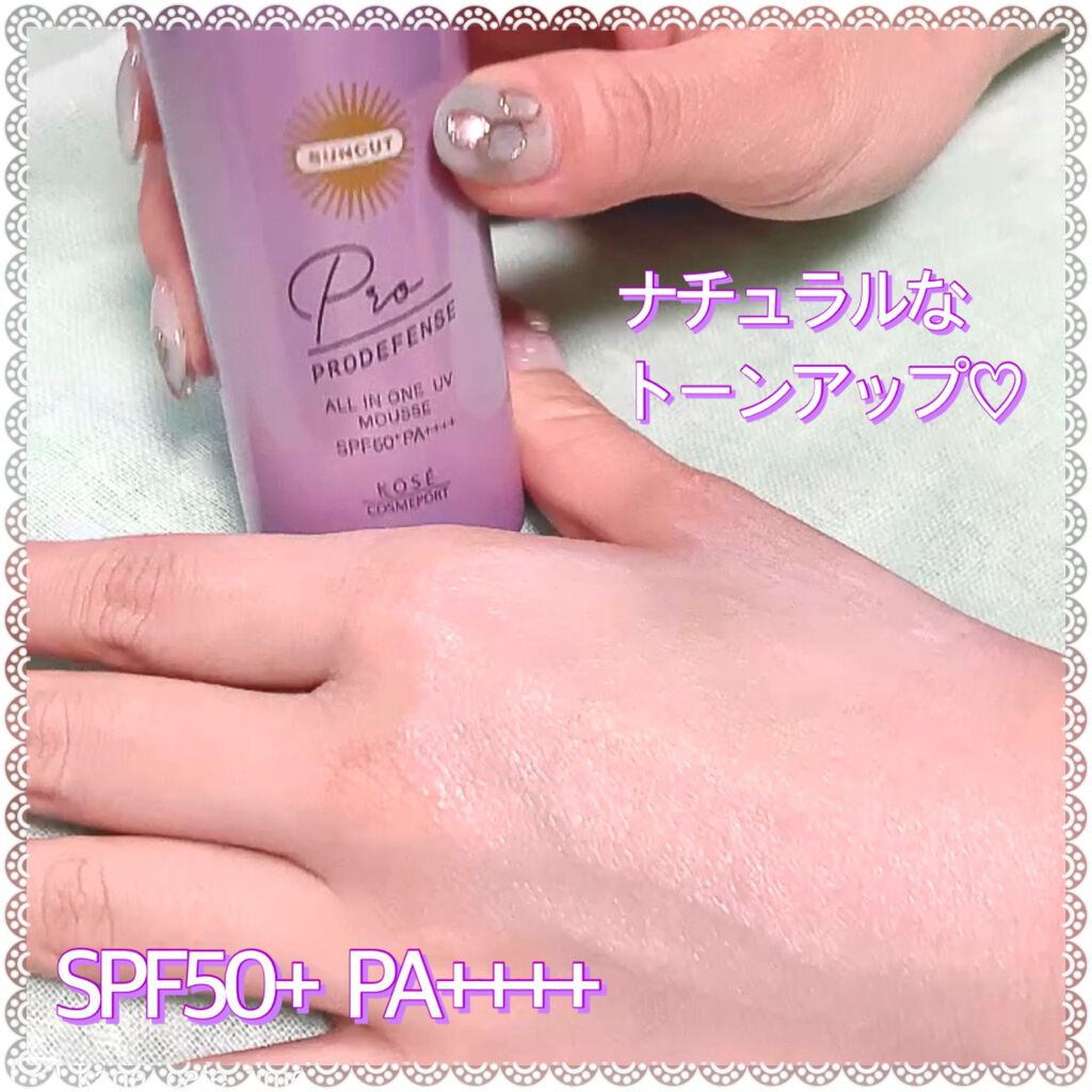 プロディフェンス オールインワンUV ムース/サンカット®/日焼け止めクリームを使ったクチコミ（3枚目）