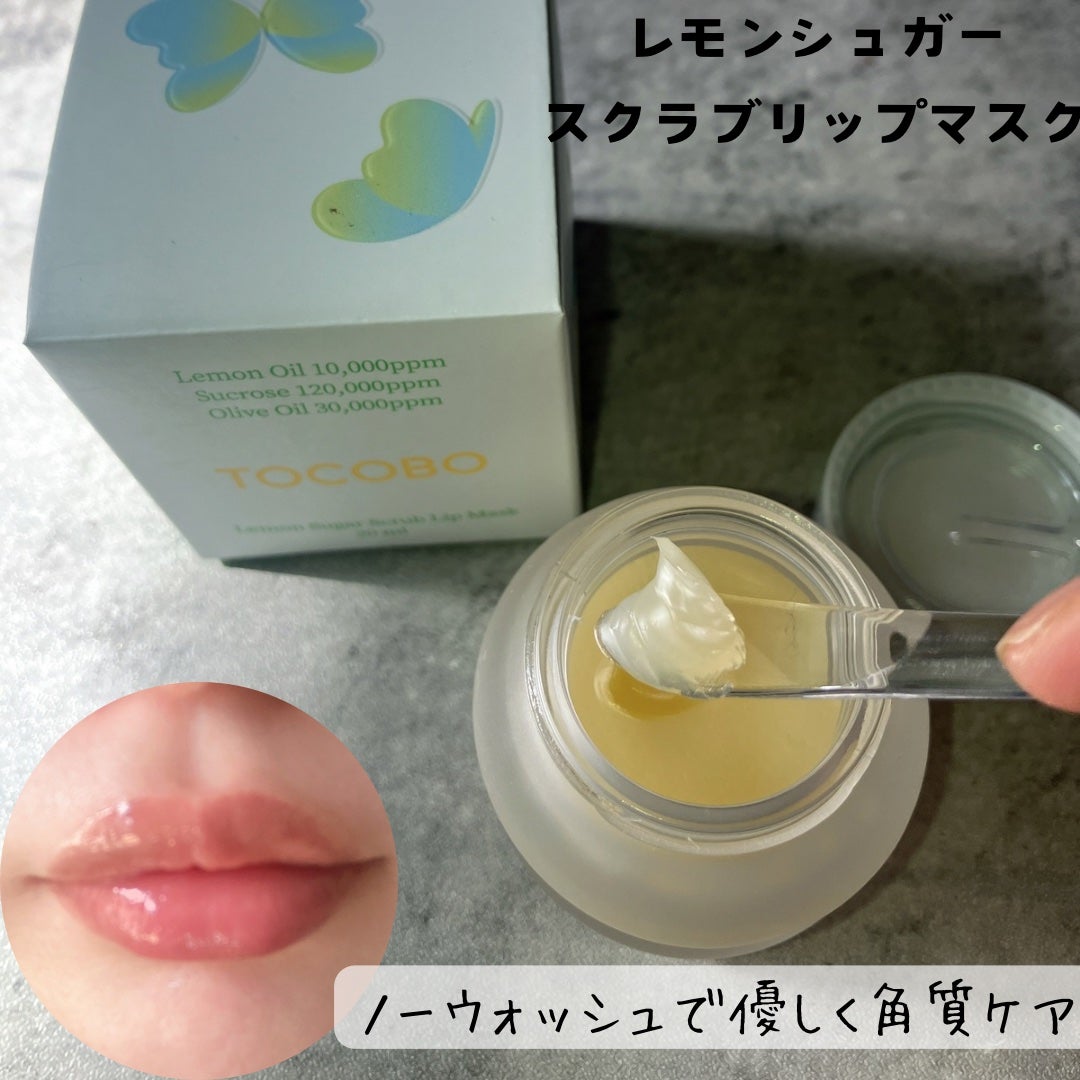 ビタグレーズドリップマスク/TOCOBO/リップマスクを使ったクチコミ(5枚目)