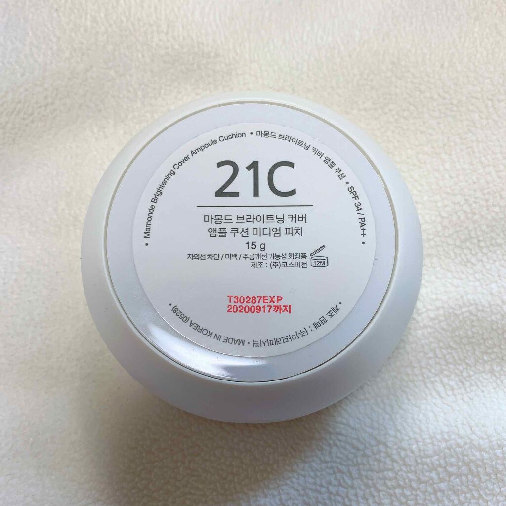 ブライトニング カバーパウダー クッション/Mamonde/クッションファンデーションを使ったクチコミ(3枚目)