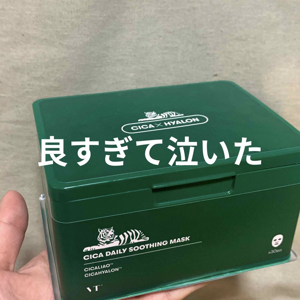 CICA デイリースージングマスク/VT/シートマスク・パックを使ったクチコミ(1枚目)