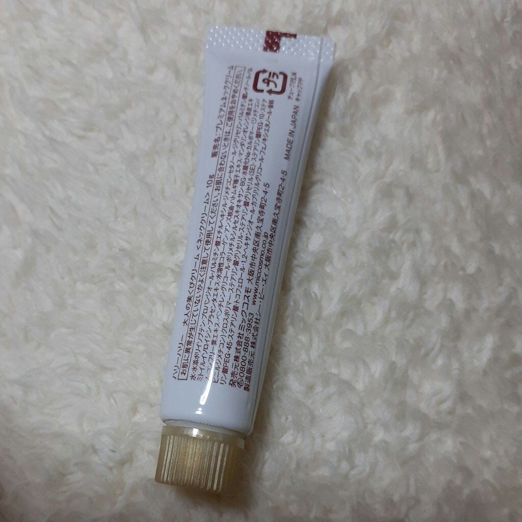 大人の美くびクリーム/ハリーハリー/ネック・デコルテケアを使ったクチコミ(2枚目)