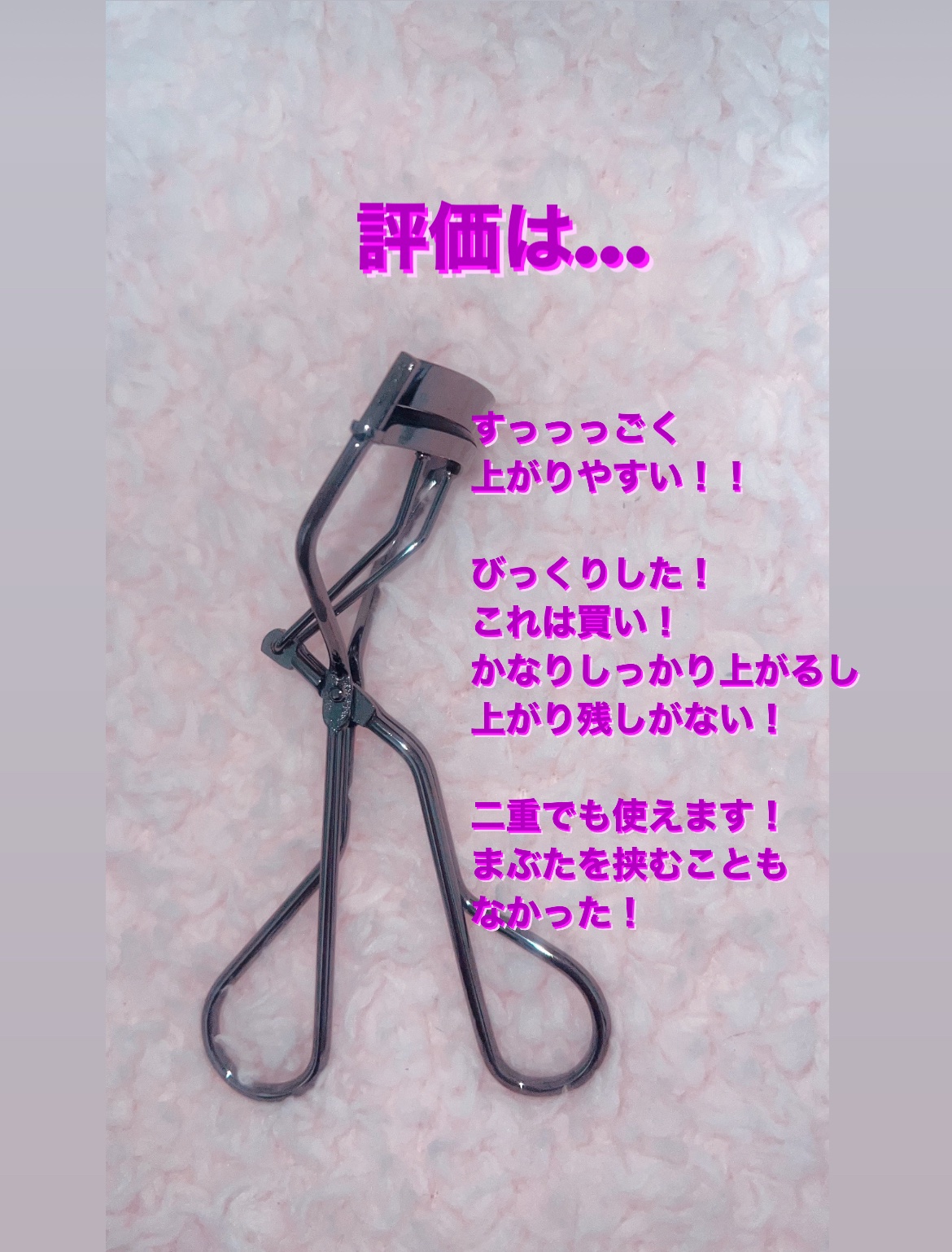 アイラッシュカーラー /SHISEIDO/ビューラーを使ったクチコミ（3枚目）