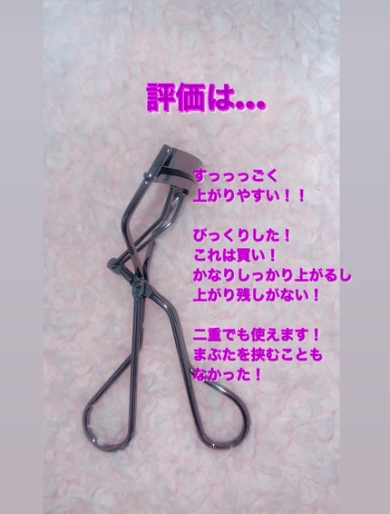 アイラッシュカーラー /SHISEIDO/ビューラーを使ったクチコミ(3枚目)