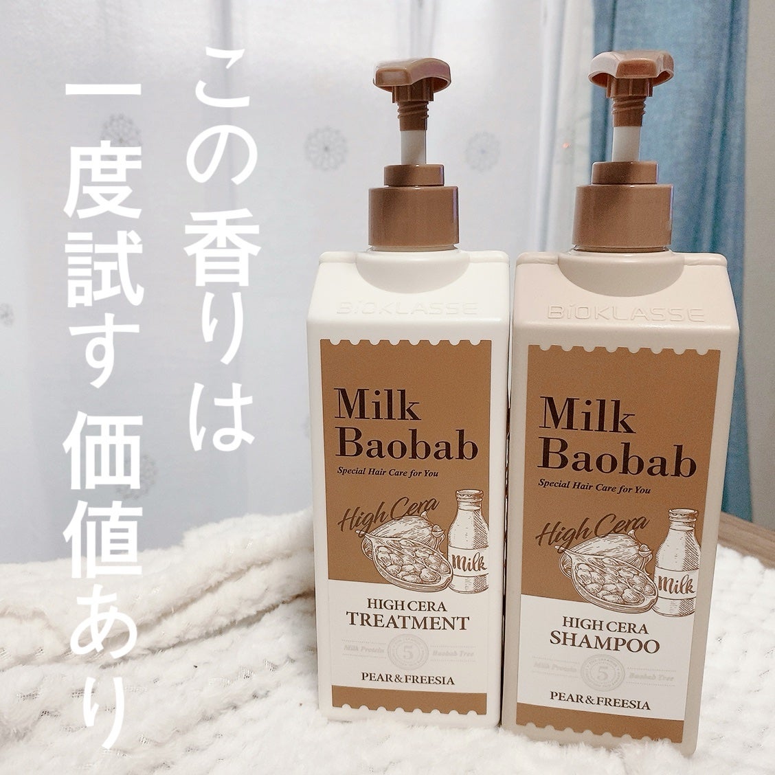 パフュームシャンプー/トリートメント (ホワイトムスク)/ミルクバオバブ/市販シャンプーを使ったクチコミ(10枚目)