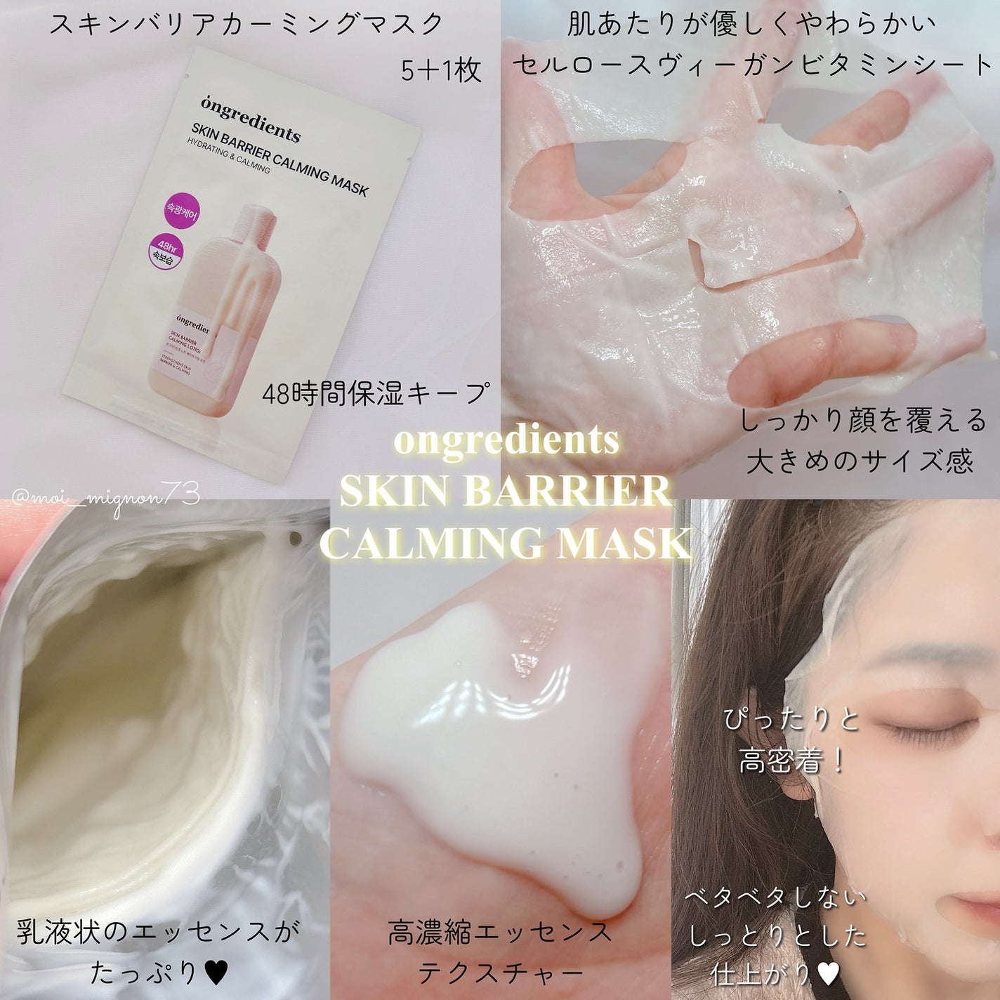 スキンバリアカーミングマスク/Ongredients/シートマスク・パックを使ったクチコミ(2枚目)