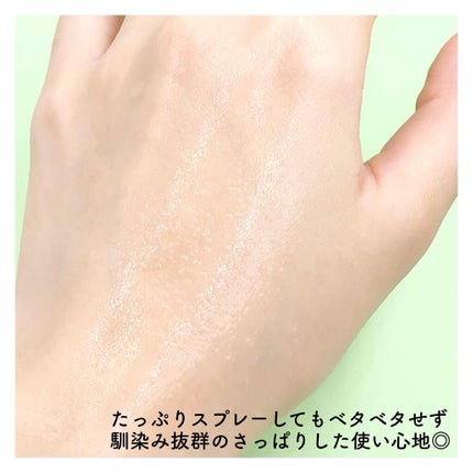 シカーミングトナーミスト/One-day's you/ミスト状化粧水を使ったクチコミ(4枚目)