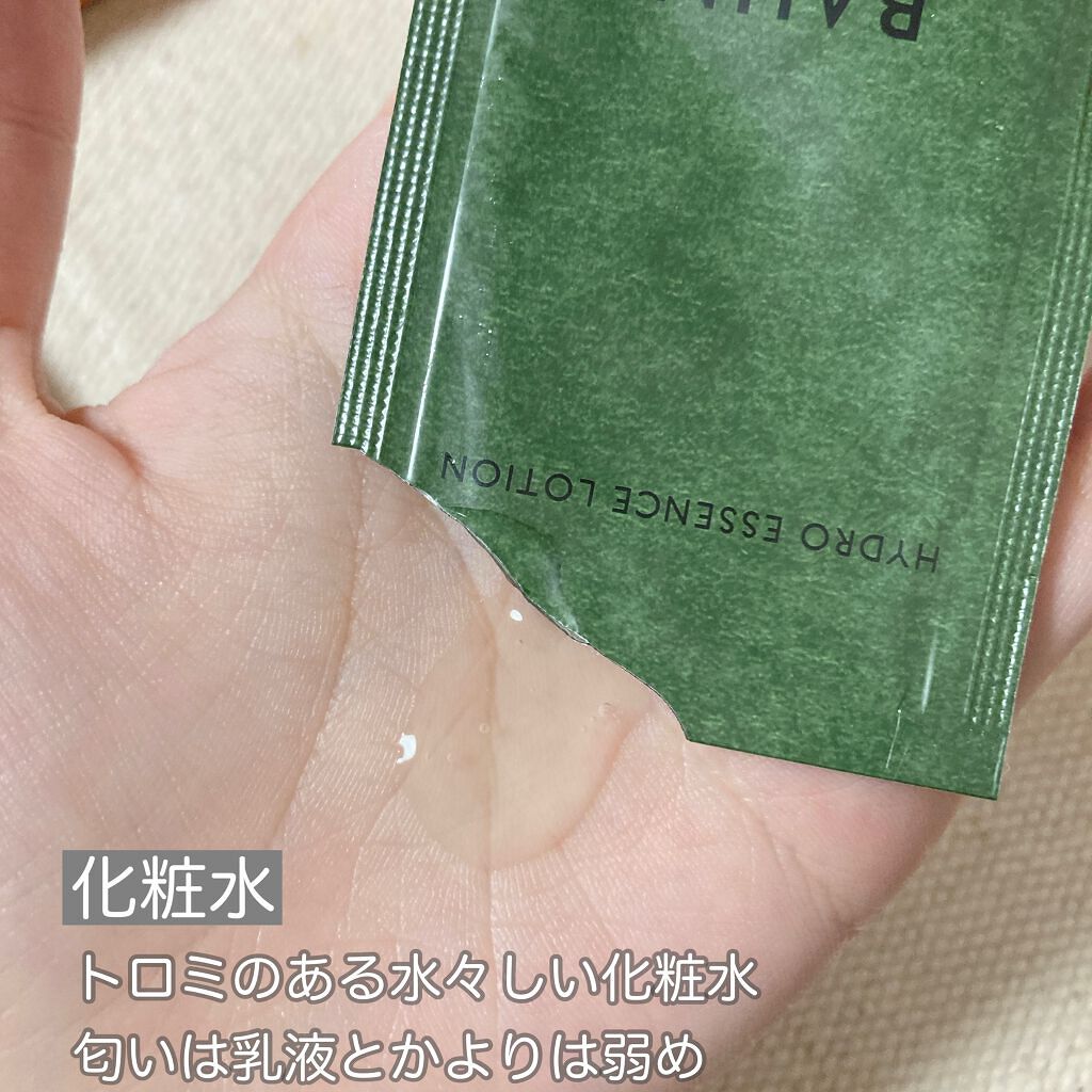 モイスチャライジング オイル/BAUM/フェイスオイルを使ったクチコミ(4枚目)