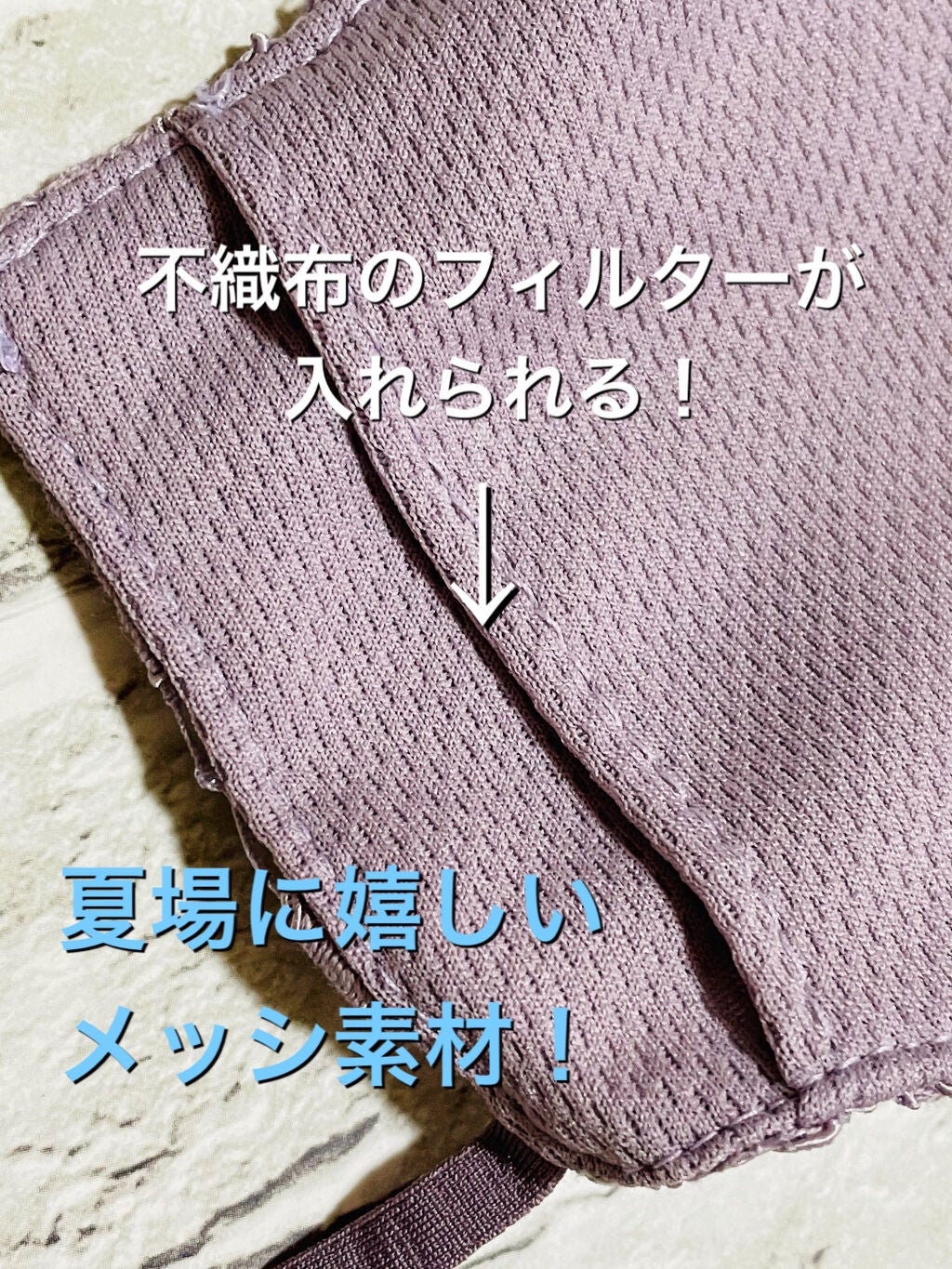 洗えてくり返し使える レースマスク/DAISO/マスクを使ったクチコミ(3枚目)