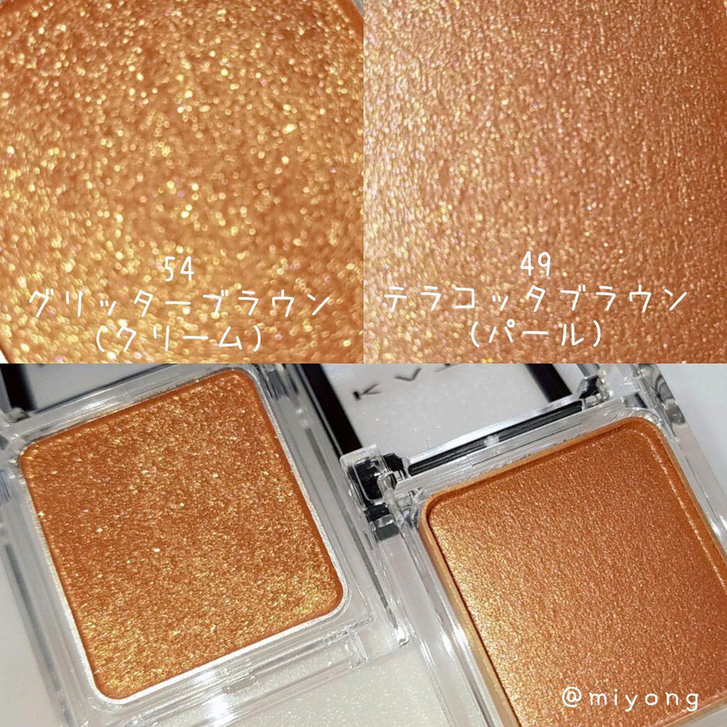 ケイト ザ アイカラー/KATE/単色アイシャドウを使ったクチコミ(4枚目)
