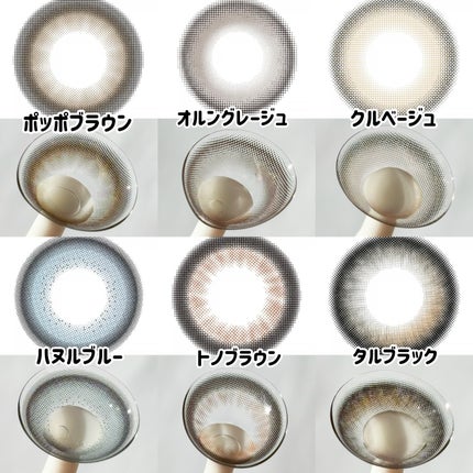 Mechu Mechu/Mechu Mechu /ワンデー(1DAY)カラコンを使ったクチコミ(3枚目)