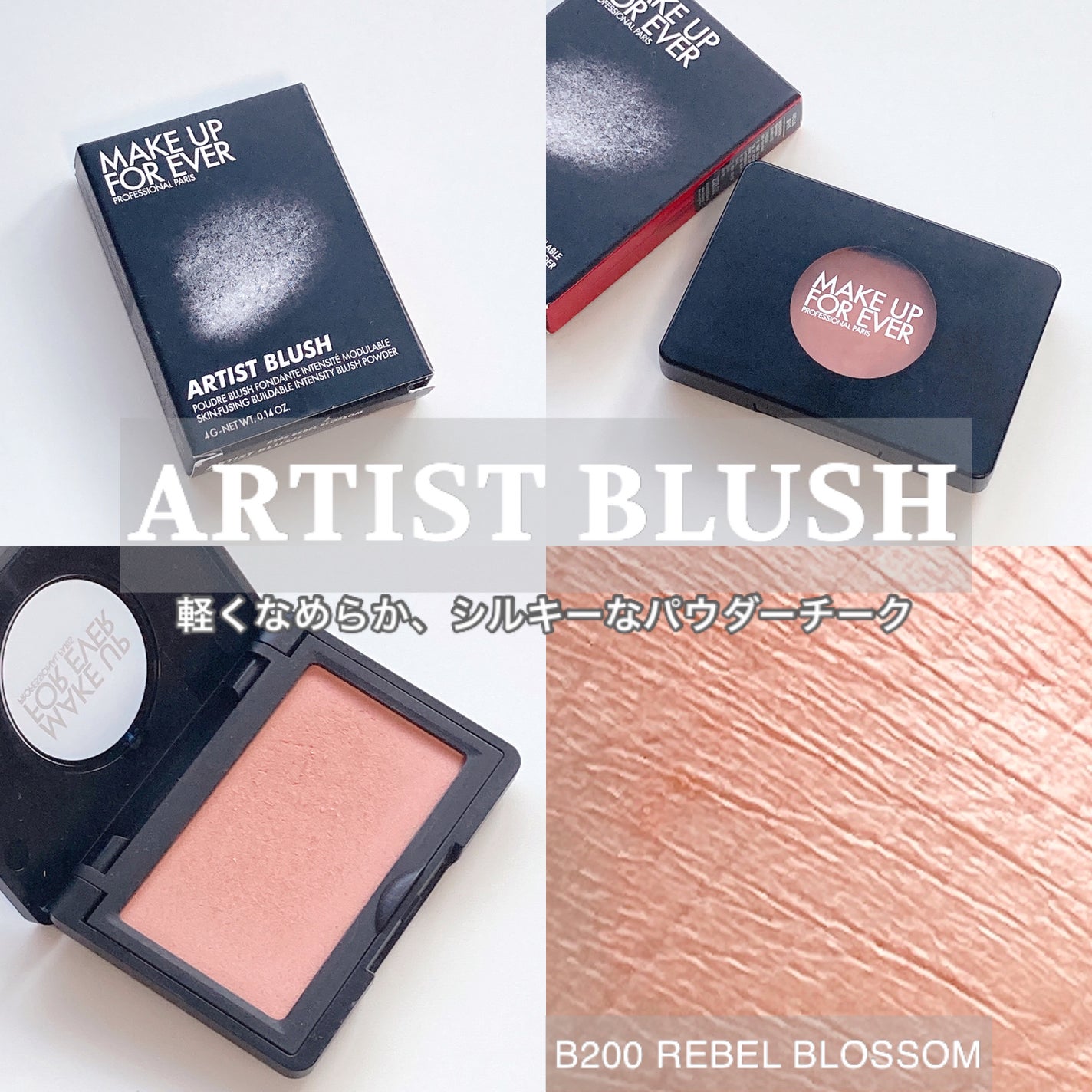 アーティスト ブラッシュ/MAKE UP FOR EVER/パウダーチークを使ったクチコミ(2枚目)