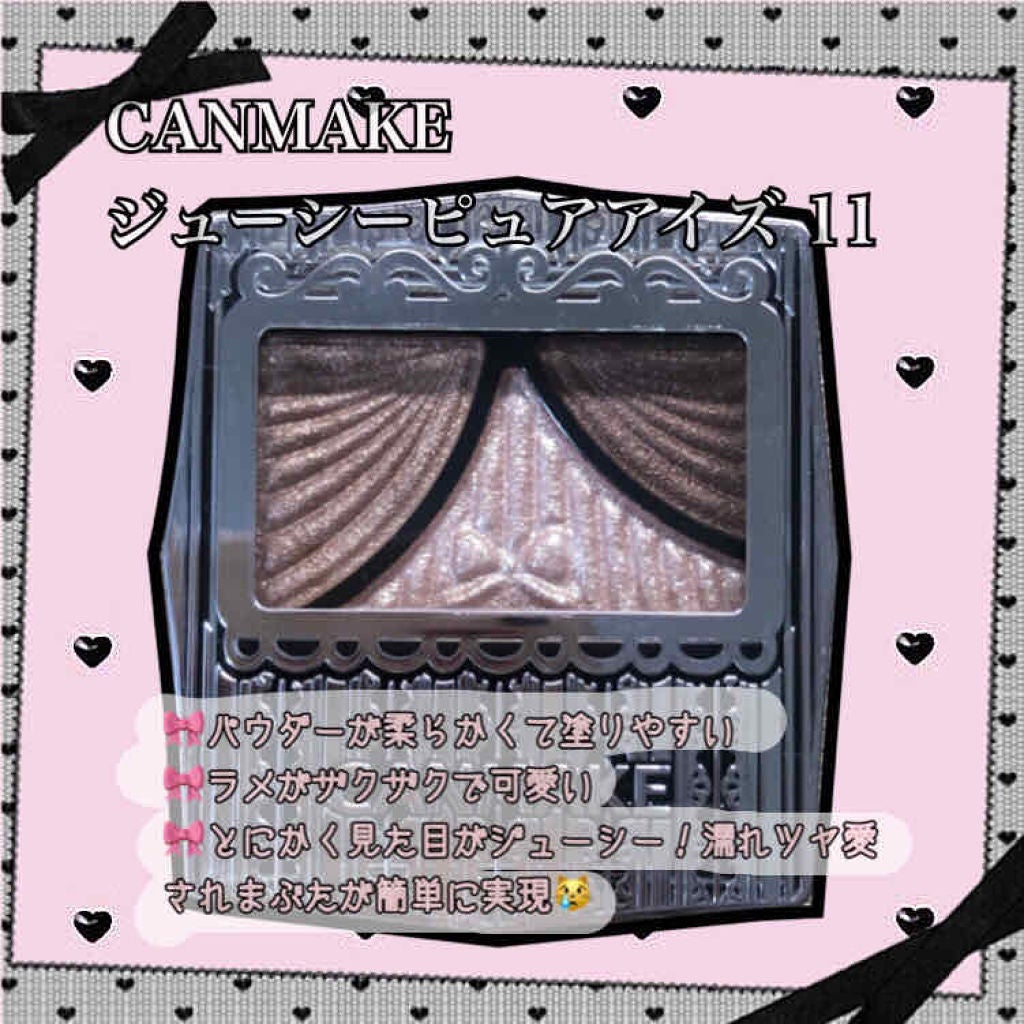 ジューシーピュアアイズ/キャンメイク/アイシャドウパレットを使ったクチコミ(2枚目)