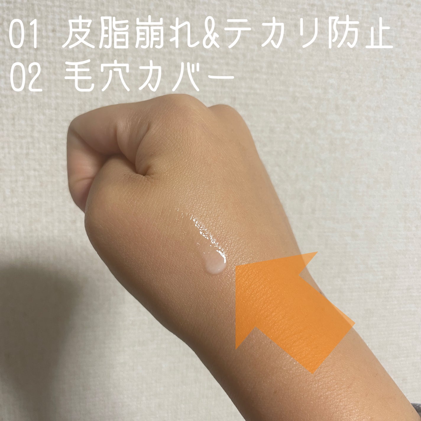 ピッタポイントプライマー 皮脂崩れ防止/muice/化粧下地を使ったクチコミ(2枚目)