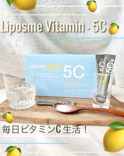 Liposome Vitamin - 5C/renaTerra/美容サプリメントを使ったクチコミ(1枚目)