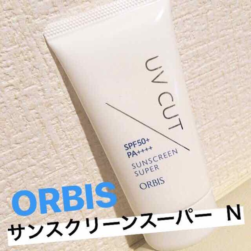 サンスクリーン(R)スーパー/オルビス/日焼け止めローションを使ったクチコミ（1枚目）