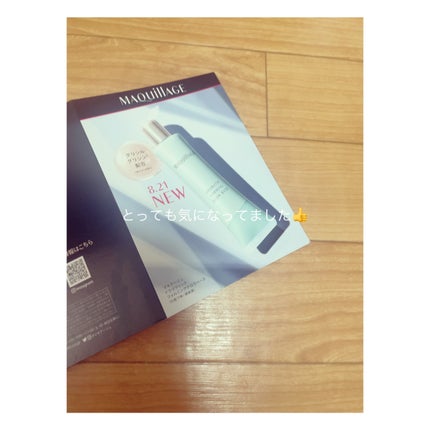 ドラマティックフォルミンググロウベース/マキアージュ/化粧下地を使ったクチコミ(1枚目)