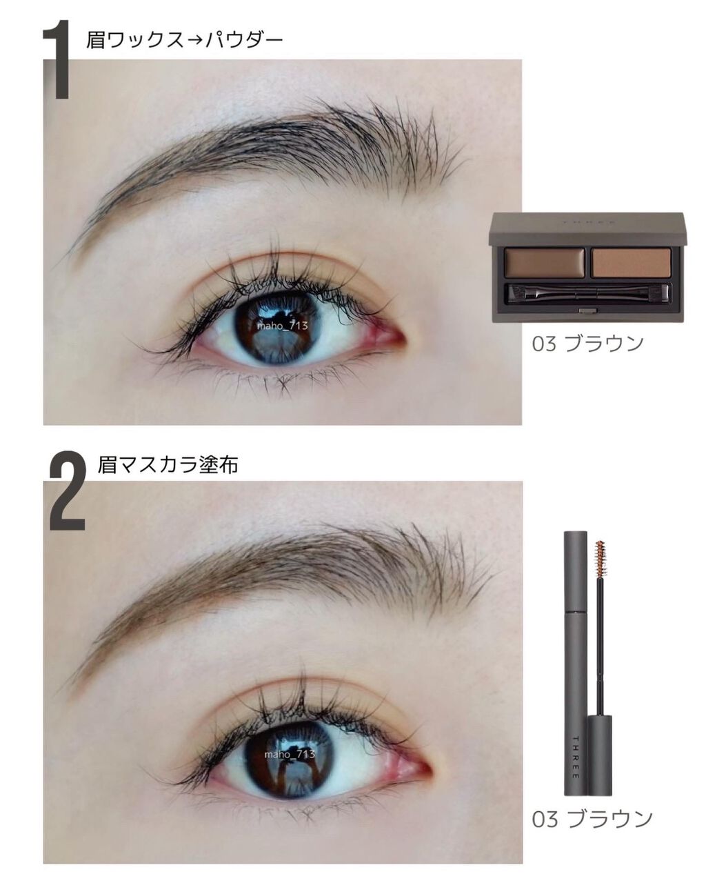 アドバンスドアイデンティティ ブラウシェーピングデュオ/THREE/パウダーアイブロウを使ったクチコミ(4枚目)