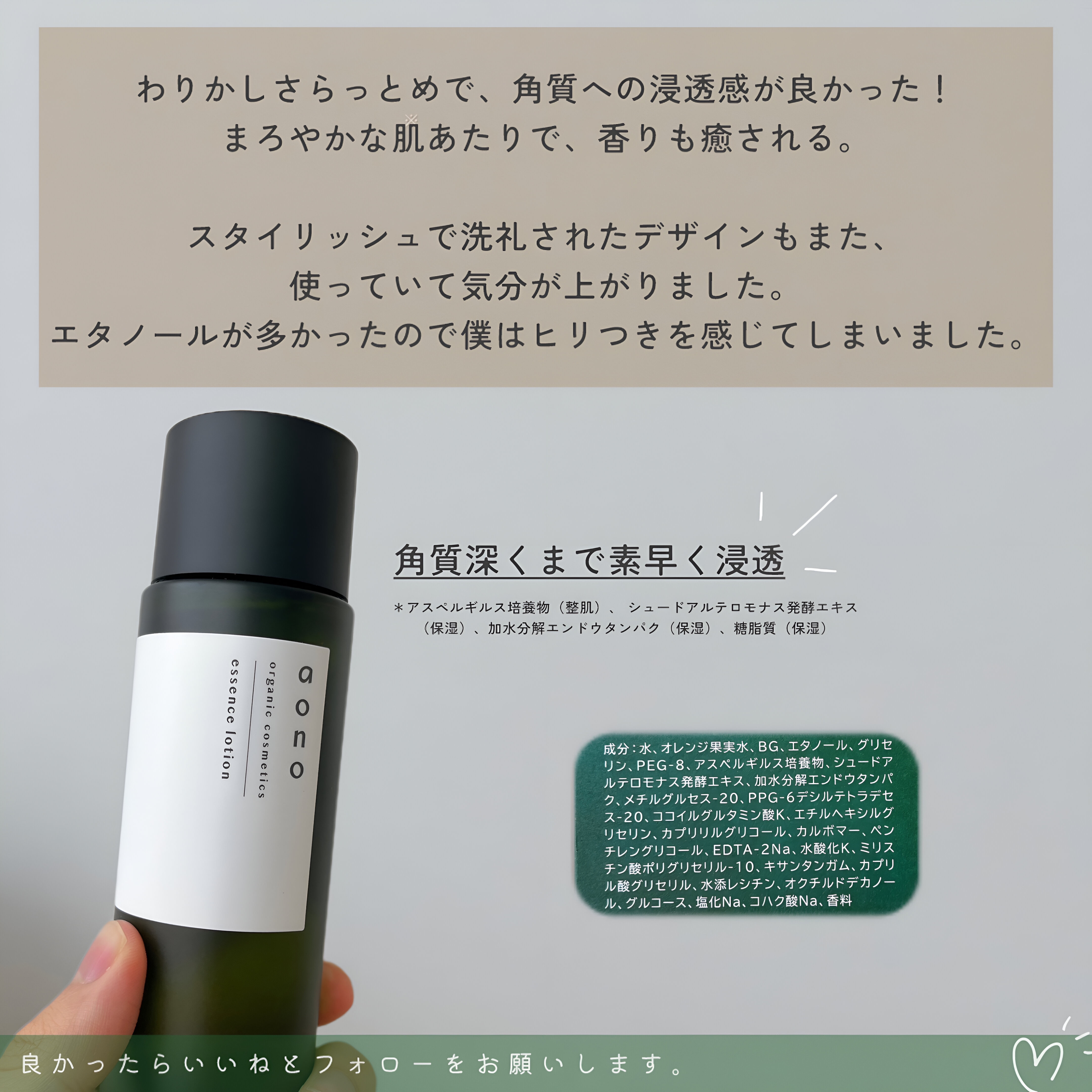 アオノ エッセンスローション/aono/化粧水を使ったクチコミ（2枚目）