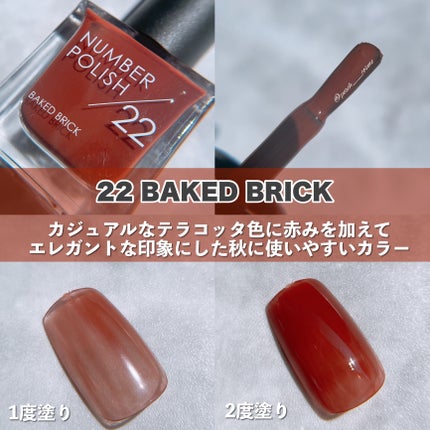 NUMBER POLISH 16 Shimmer Beige/D-UP/マニキュアの画像