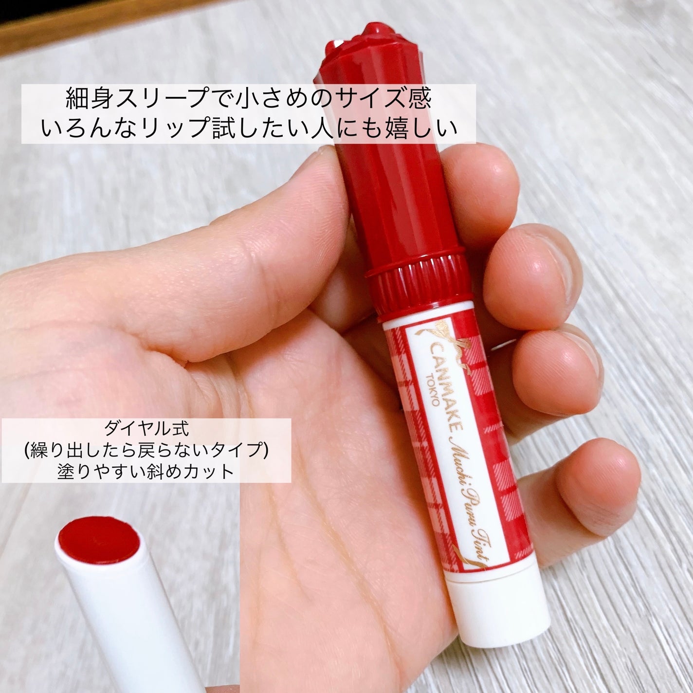 むちぷるティント/キャンメイク/リップティントを使ったクチコミ(2枚目)