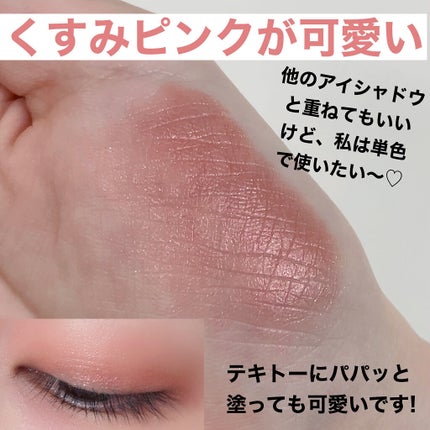 シャドーカスタマイズ/MAJOLICA MAJORCA/単色アイシャドウを使ったクチコミ(5枚目)