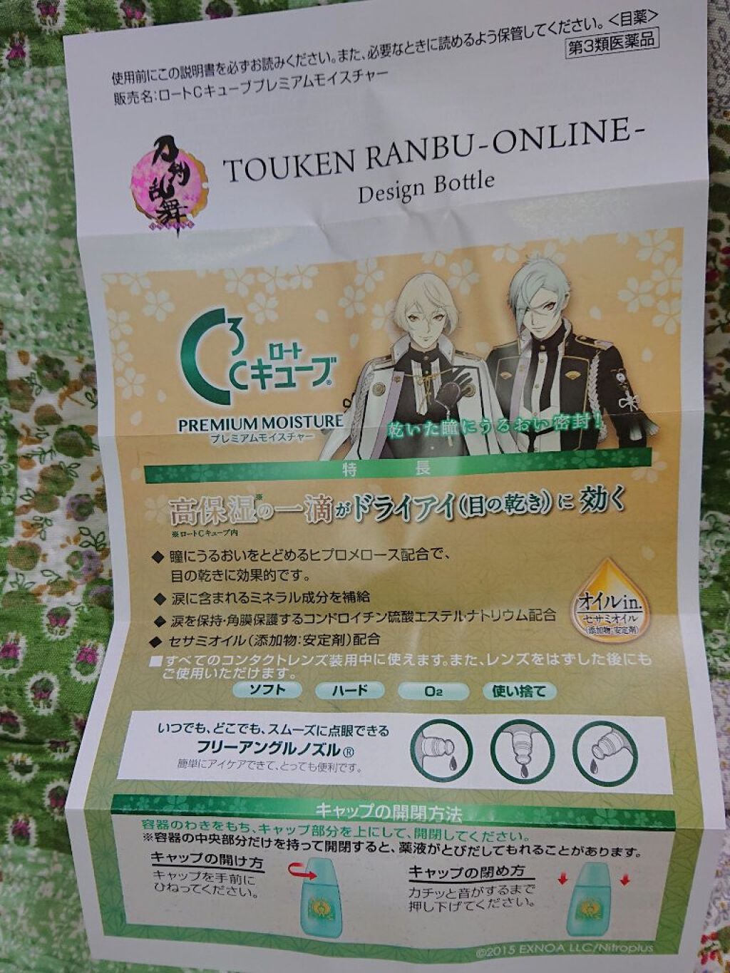 ロートCキューブ プレミアムフィット(医薬品) /ロート製薬/その他を使ったクチコミ(5枚目)