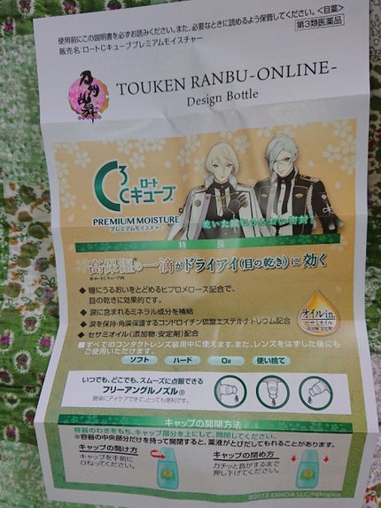 ロートCキューブ プレミアムフィット(医薬品) /ロート製薬/その他を使ったクチコミ(5枚目)