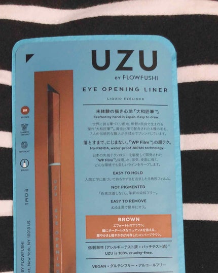 EYE OPENING LINER/UZU BY FLOWFUSHI/リキッドアイライナーを使ったクチコミ(2枚目)