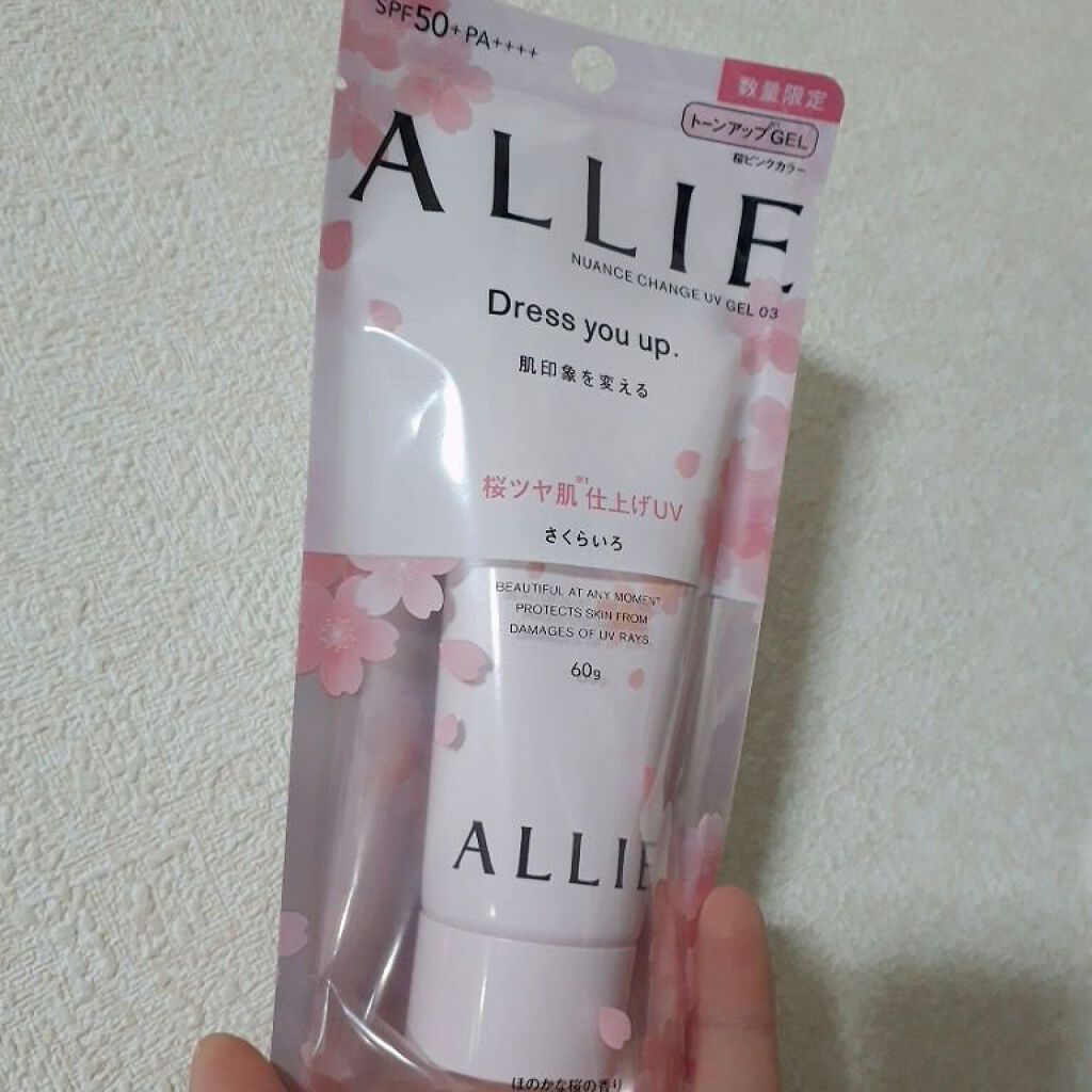 ニュアンスチェンジUV ジェル PK/アリィー/日焼け止めジェルを使ったクチコミ（1枚目）