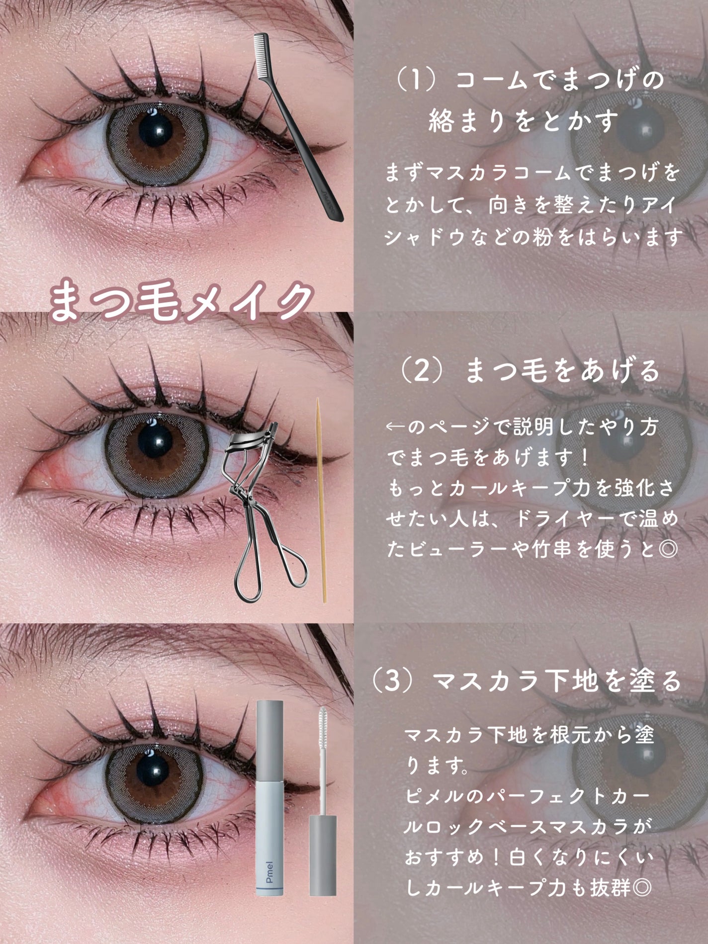 スプリングパワーカーラー/excel/ビューラーを使ったクチコミ(5枚目)