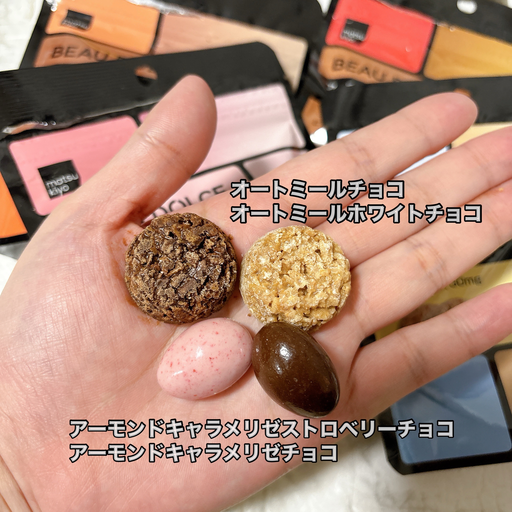 BEAU DOLCE/matsukiyo/バランス栄養食を使ったクチコミ（2枚目）