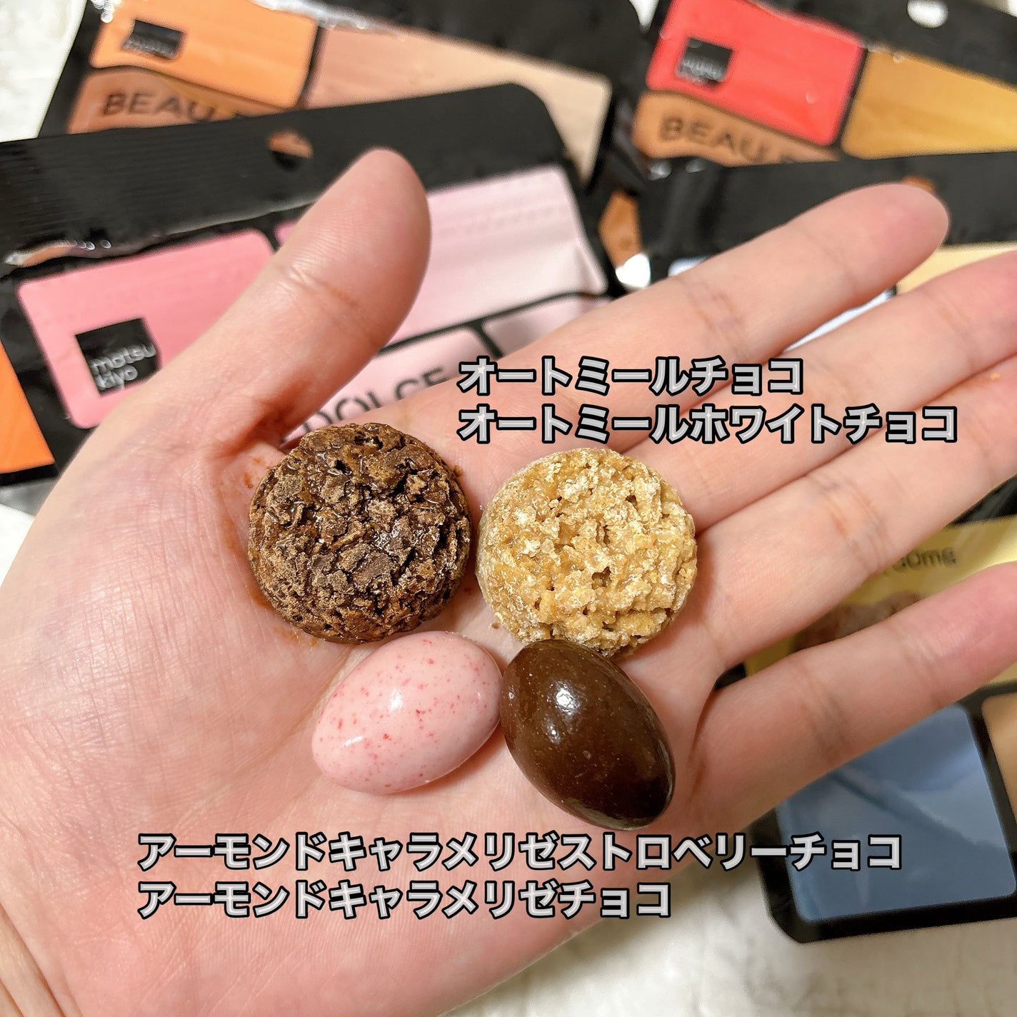 BEAU DOLCE/matsukiyo/バランス栄養食を使ったクチコミ(2枚目)