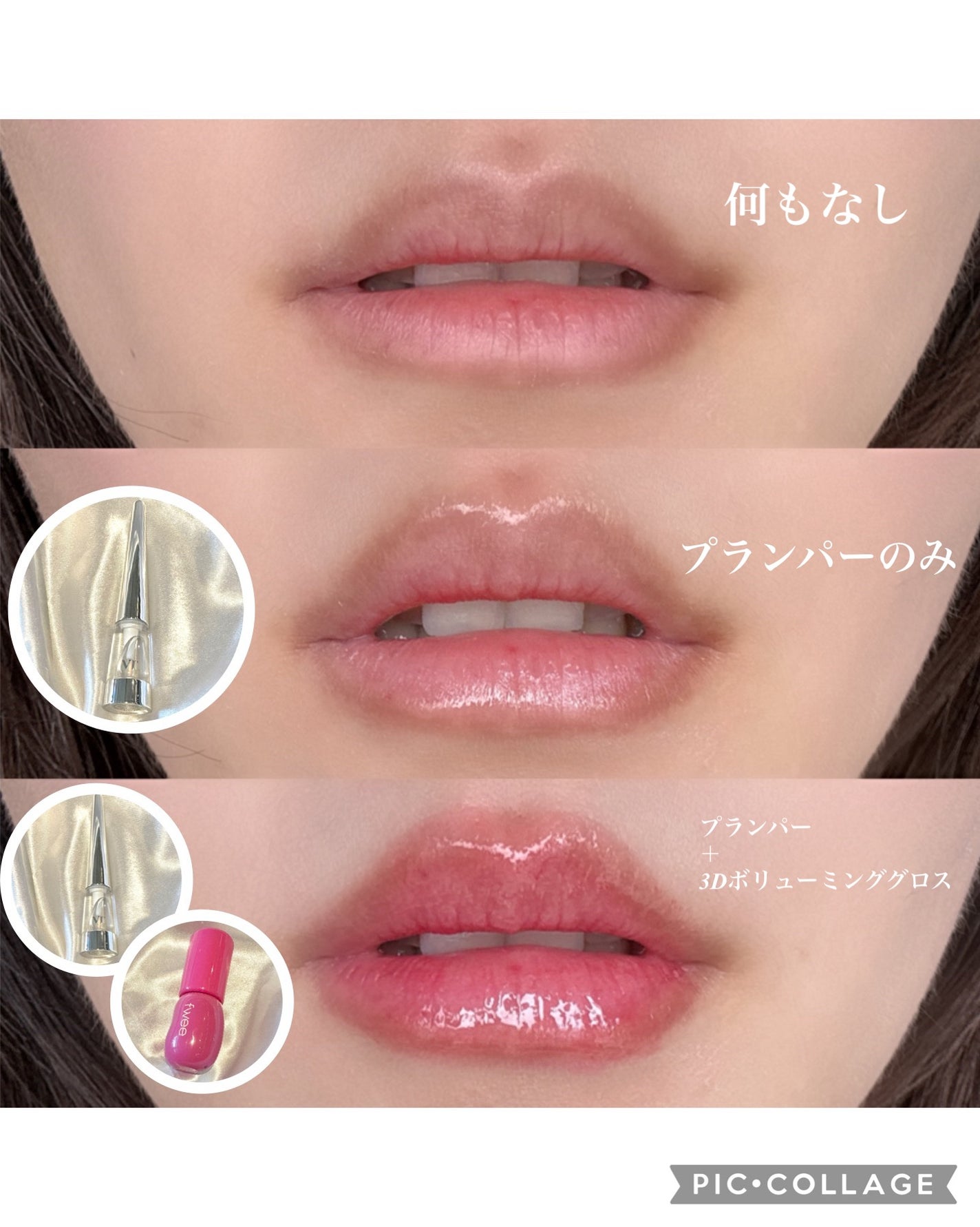 リードルS リッププランパービギナー/VT/リッププランパーを使ったクチコミ(1枚目)