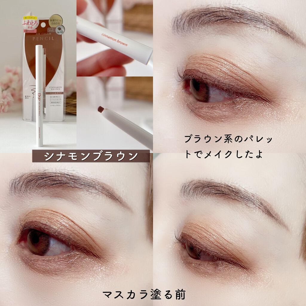 エアクリームペンシル /D-UP/ペンシルアイライナーを使ったクチコミ(4枚目)