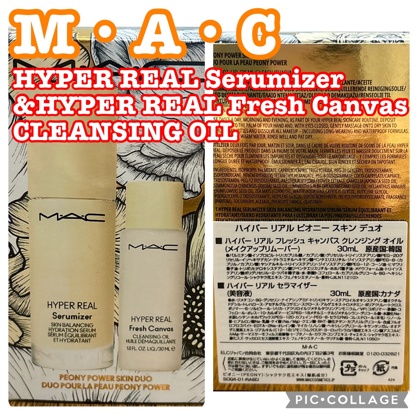 ハイパー リアル セラマイザー/M・A・C/美容液を使ったクチコミ（1枚目）