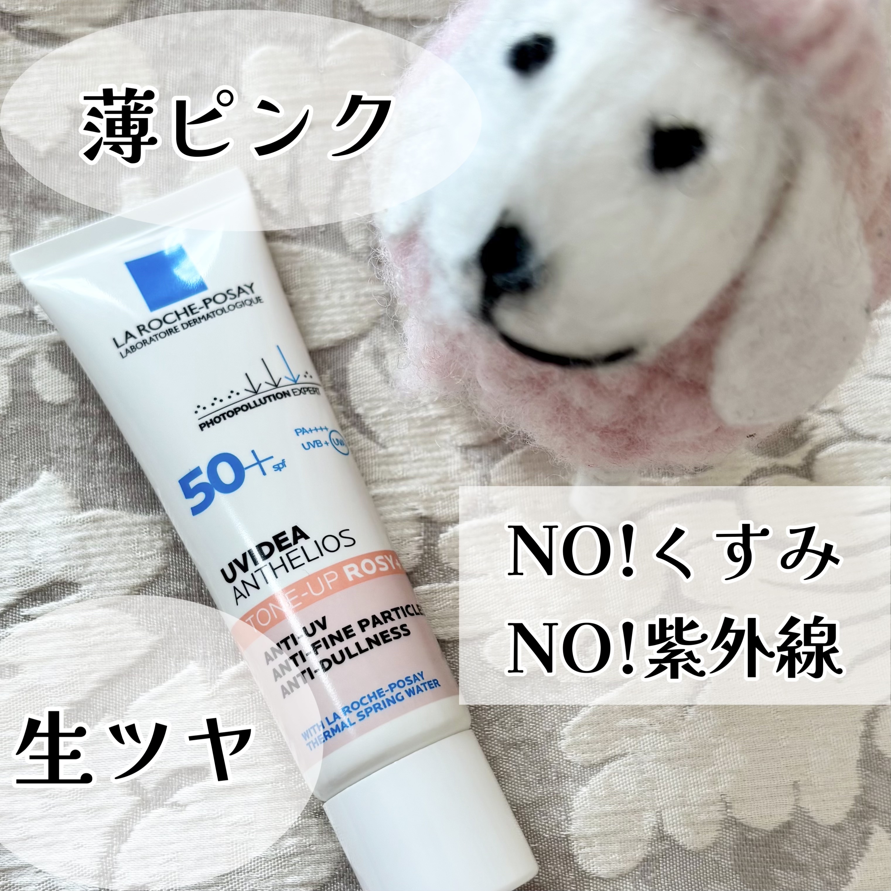 UVイデア XL プロテクショントーンアップ ローズ+/ラ ロッシュ ポゼ/日焼け止め・UVケアを使ったクチコミ（1枚目）