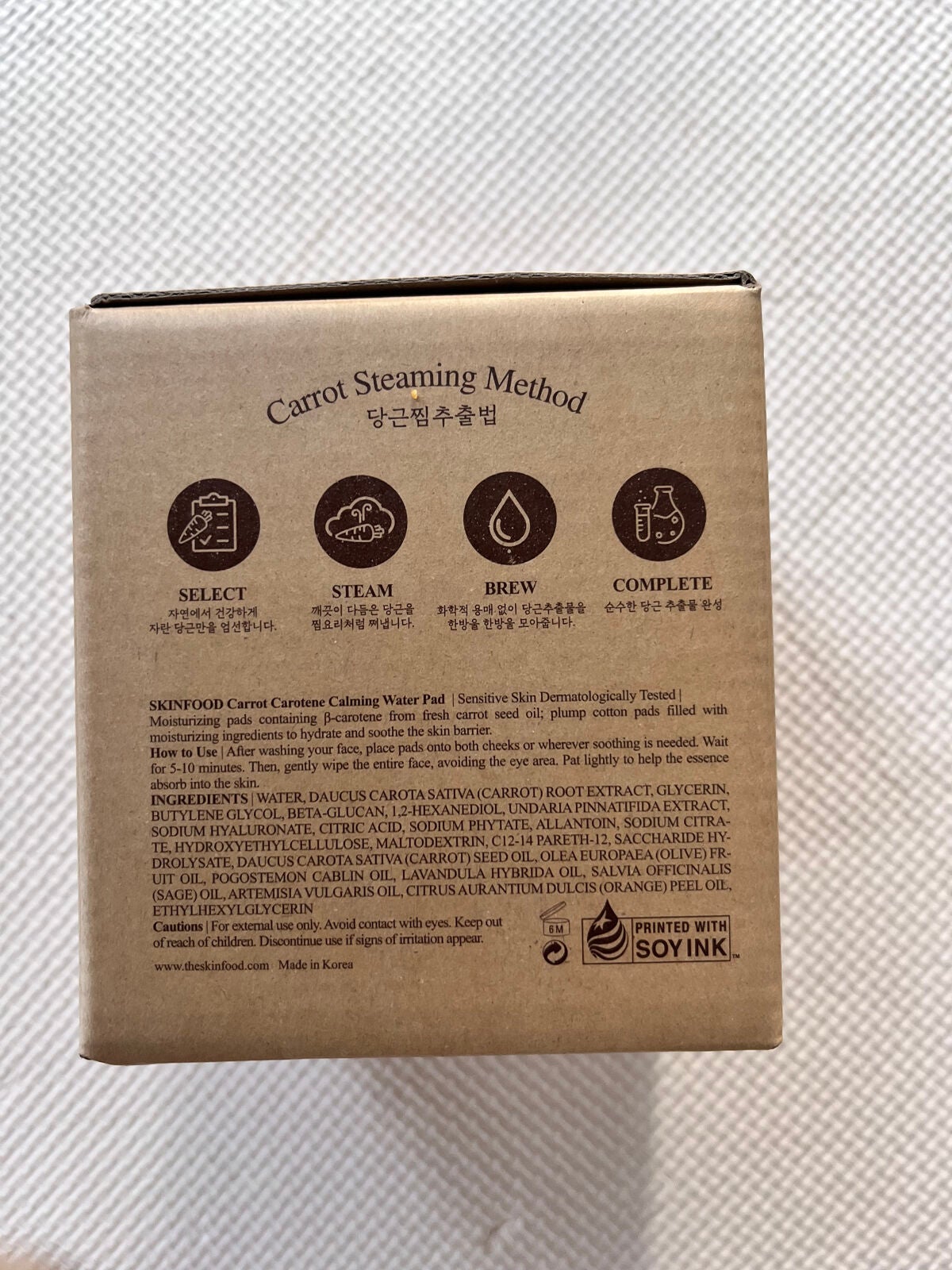 キャロットカロテン カーミングウォーターパッド/SKINFOOD/トナーパッドを使ったクチコミ(3枚目)