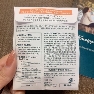 クナイプ
スパークリングタブレット
オレンジ・リンデンバウム ＜菩提樹＞の香り
1個 / 税込308円

＼天然ハーブのエッセンシャルオイル配合✨／

クナイプの重炭酸入浴剤🛁♪

こちら森林の香りにオレンジが混ざったような香りにですっごく癒やされる🥺❤️
めっちゃお風呂タイムが楽しくなる♡♡

オーガニックアルガンオイル配合でしっとりするところも良き◎

体の芯から温まるので冬場は入浴剤が欠かせない😍
オススメです♡


#クナイプ
#クナイプスパークリングタブレット
#オレンジリンデンバウム
#スパークリングタブレット
#入浴剤の画像 その1