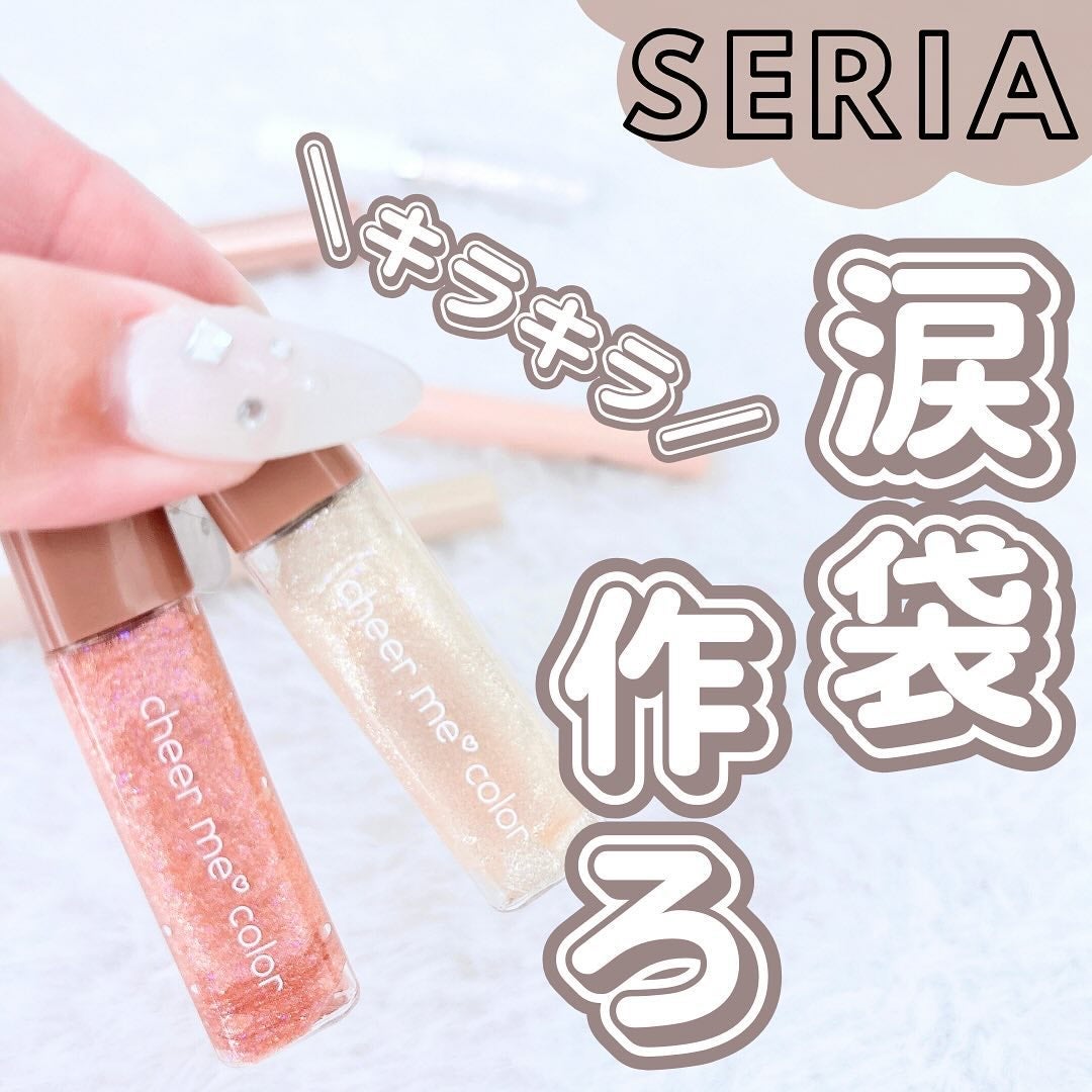 チアミーカラー グリッターアイライナー/CHEER me COLOR/リキッドアイライナーを使ったクチコミ(1枚目)