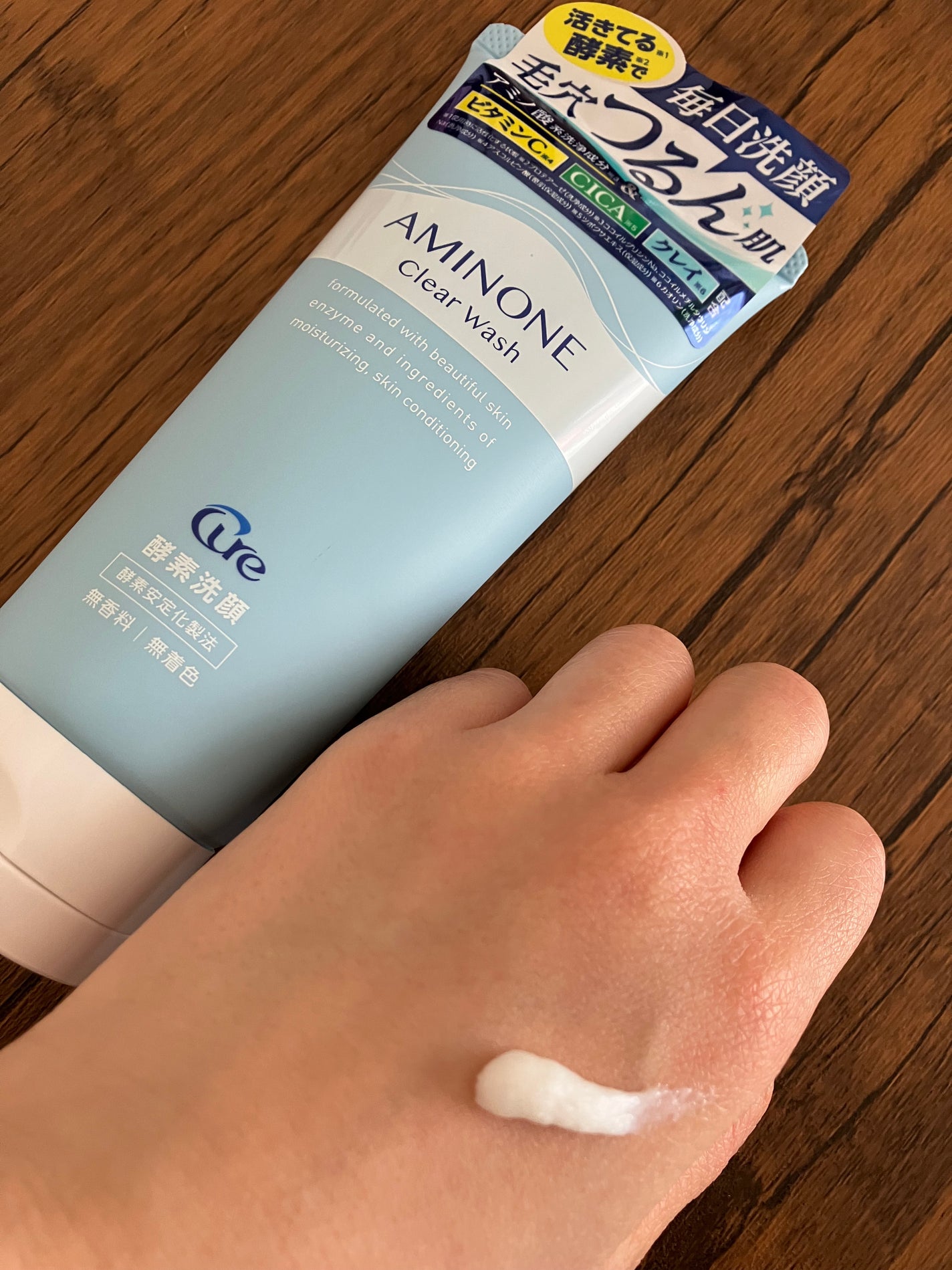 アミノネクリアウォッシュ/Cure/洗顔フォームを使ったクチコミ(2枚目)