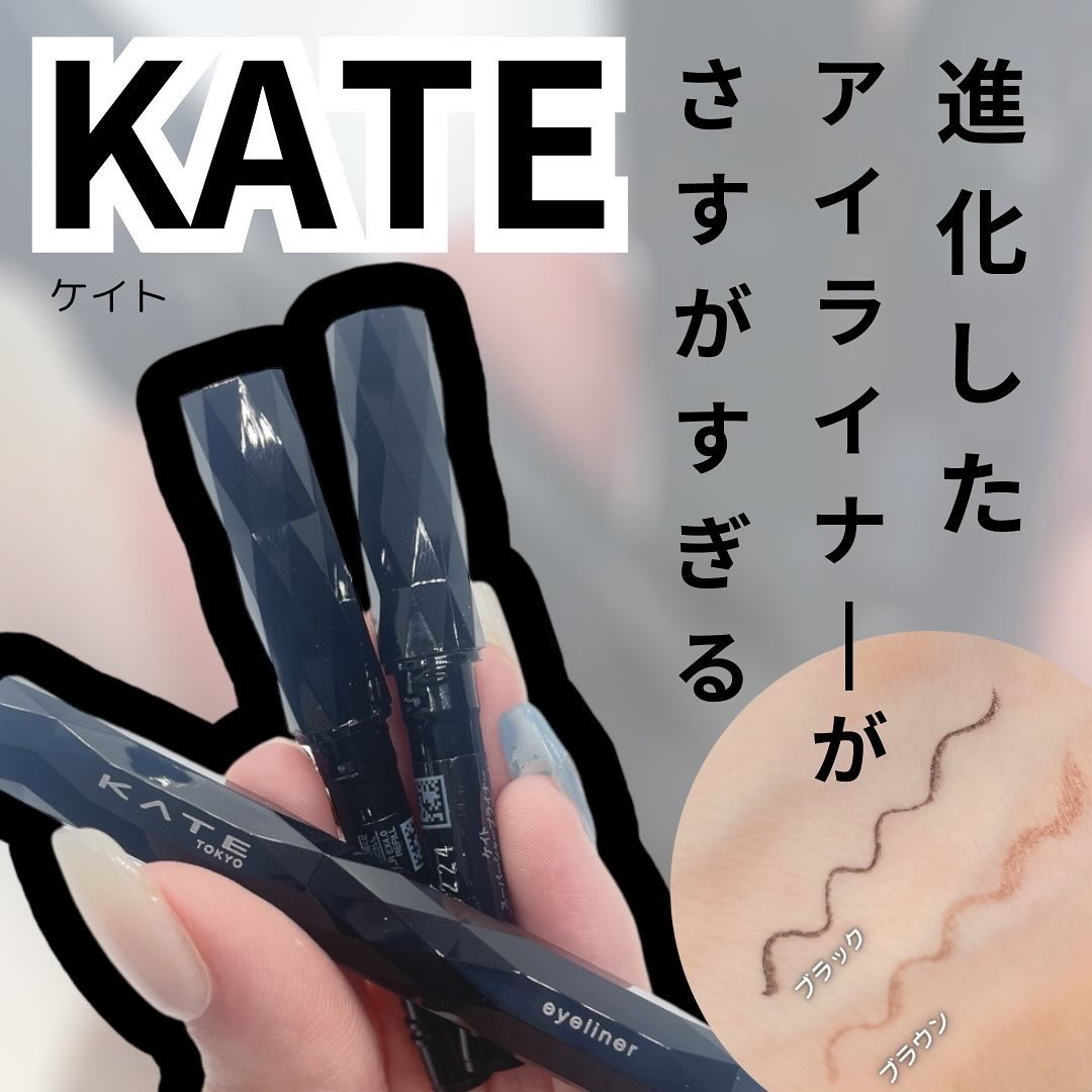 スーパーシャープライナーEX4.0 BK-1 漆黒ブラック(ショート筆)レフィル(一部店舗・WEB限定)/KATE/リキッドアイライナーを使ったクチコミ（1枚目）