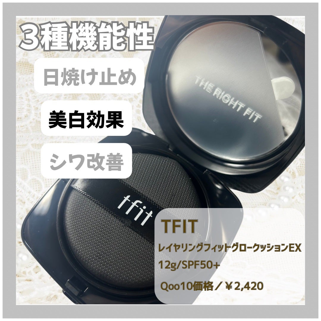 レイヤリングフィット グロークッションEX/TFIT/クッションファンデーションを使ったクチコミ(2枚目)