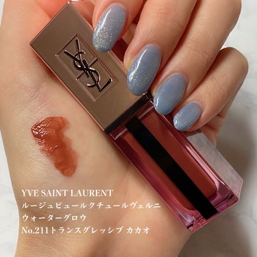 ルージュ ピュールクチュール ヴェルニ ウォーターグロウ No.211 トランスグレッシブ カカオ/YVES SAINT LAURENT BEAUTE/口紅を使ったクチコミ（2枚目）