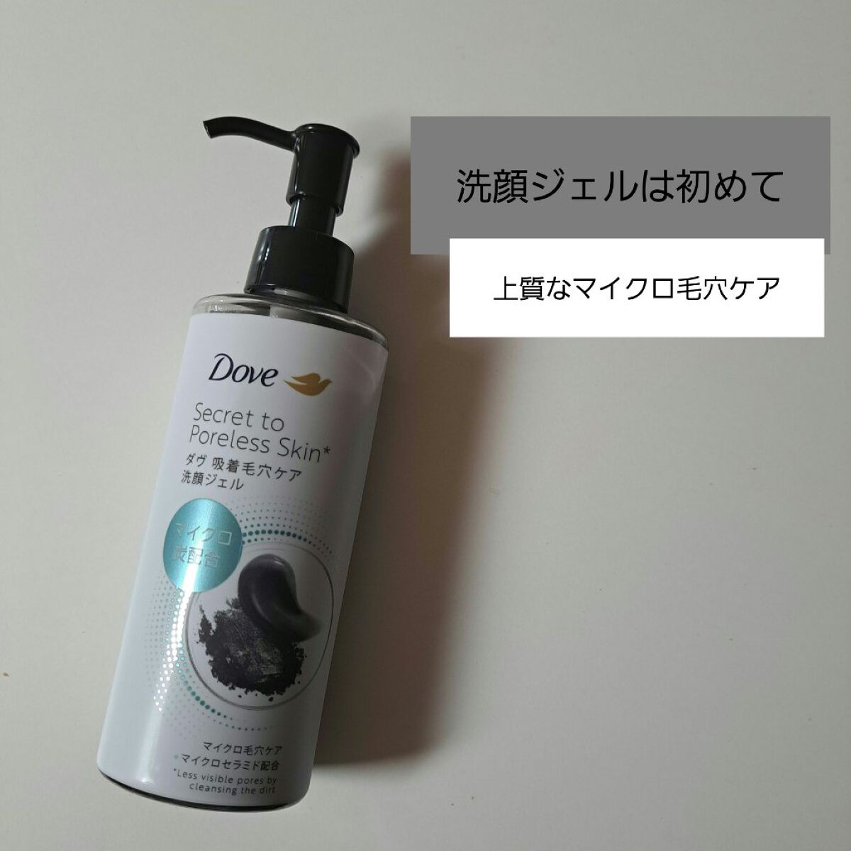 ダヴ 吸着毛穴ケア 洗顔ジェル/ダヴ/その他洗顔料を使ったクチコミ（1枚目）