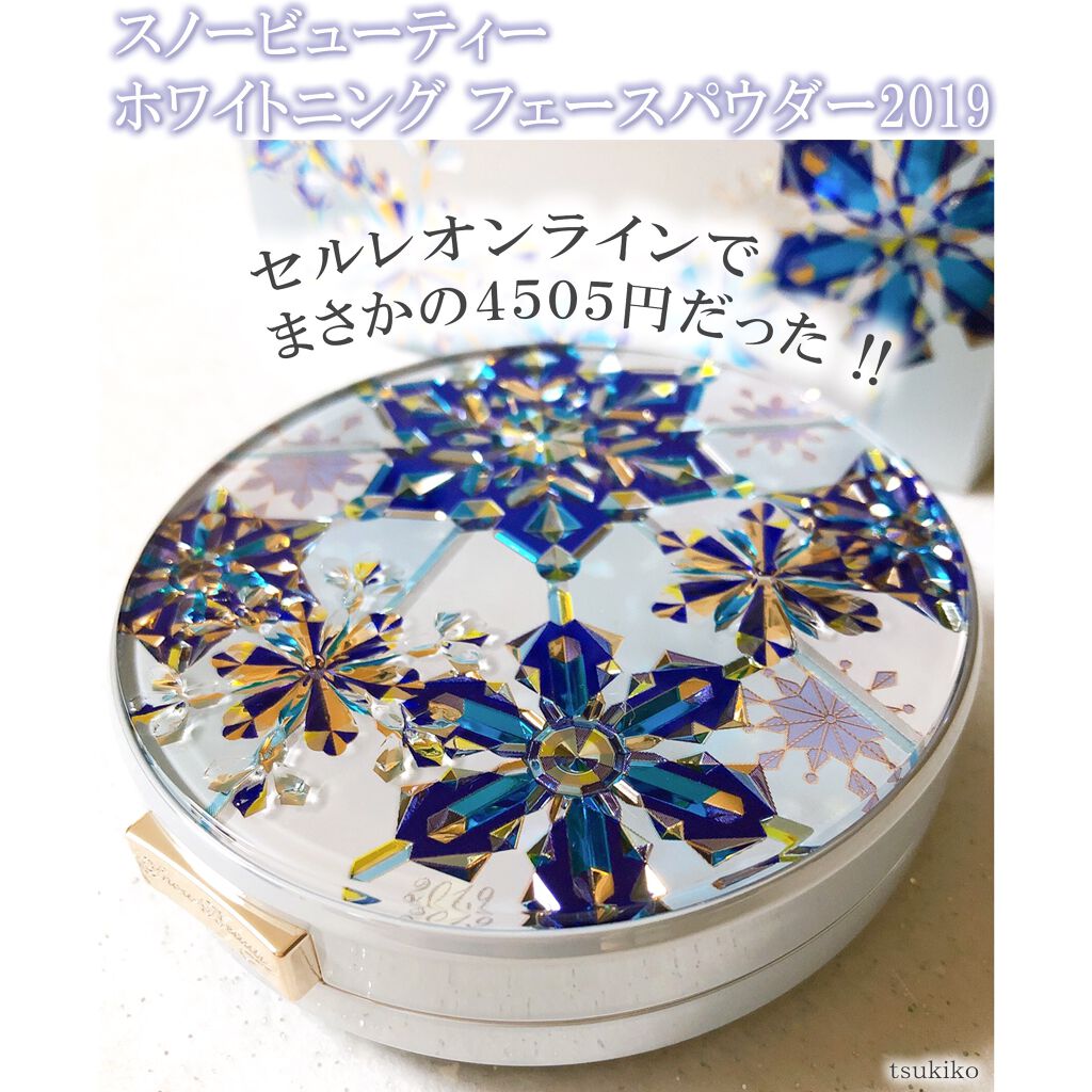 【限定】スノービューティー ホワイトニング フェースパウダー 2019 スノービューティー ホワイトニング フェースパウダー 2019