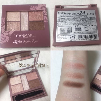 パーフェクトスタイリストアイズ/キャンメイク/アイシャドウパレットを使ったクチコミ(2枚目)