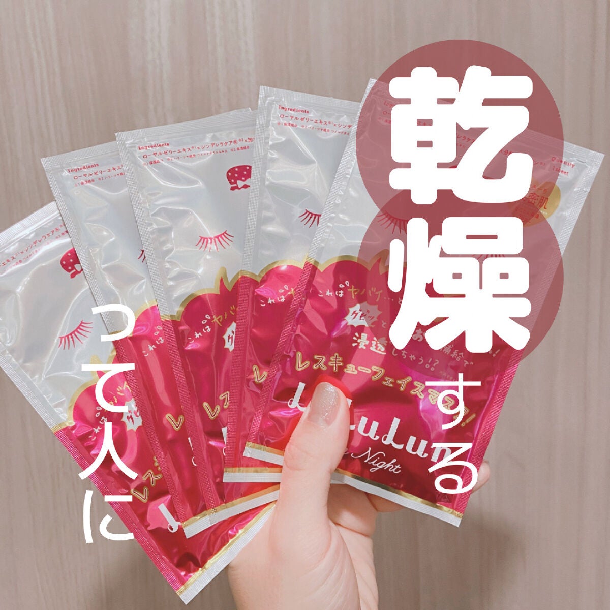 ルルルンワンナイト レスキュー保湿/ルルルン/シートマスク・パックを使ったクチコミ(1枚目)