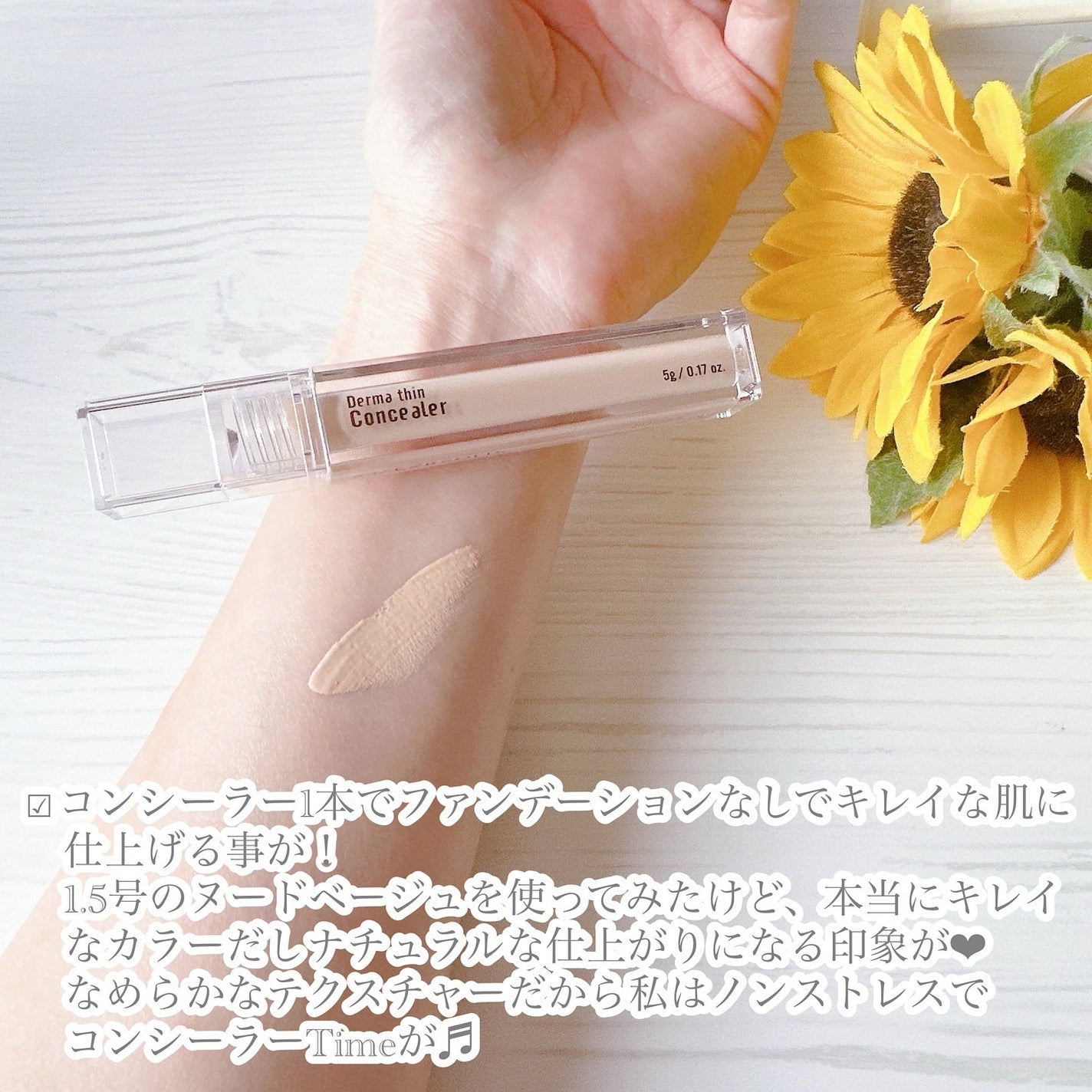 ダーマシンコンシーラー/23years old/リキッドコンシーラーを使ったクチコミ(3枚目)